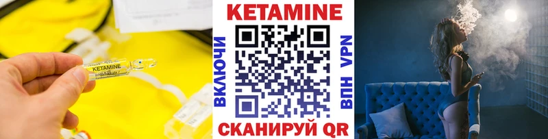 КЕТАМИН ketamine  Камызяк 