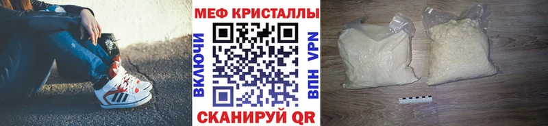 МЕФ mephedrone  купить  цена  hydra онион  Камызяк 